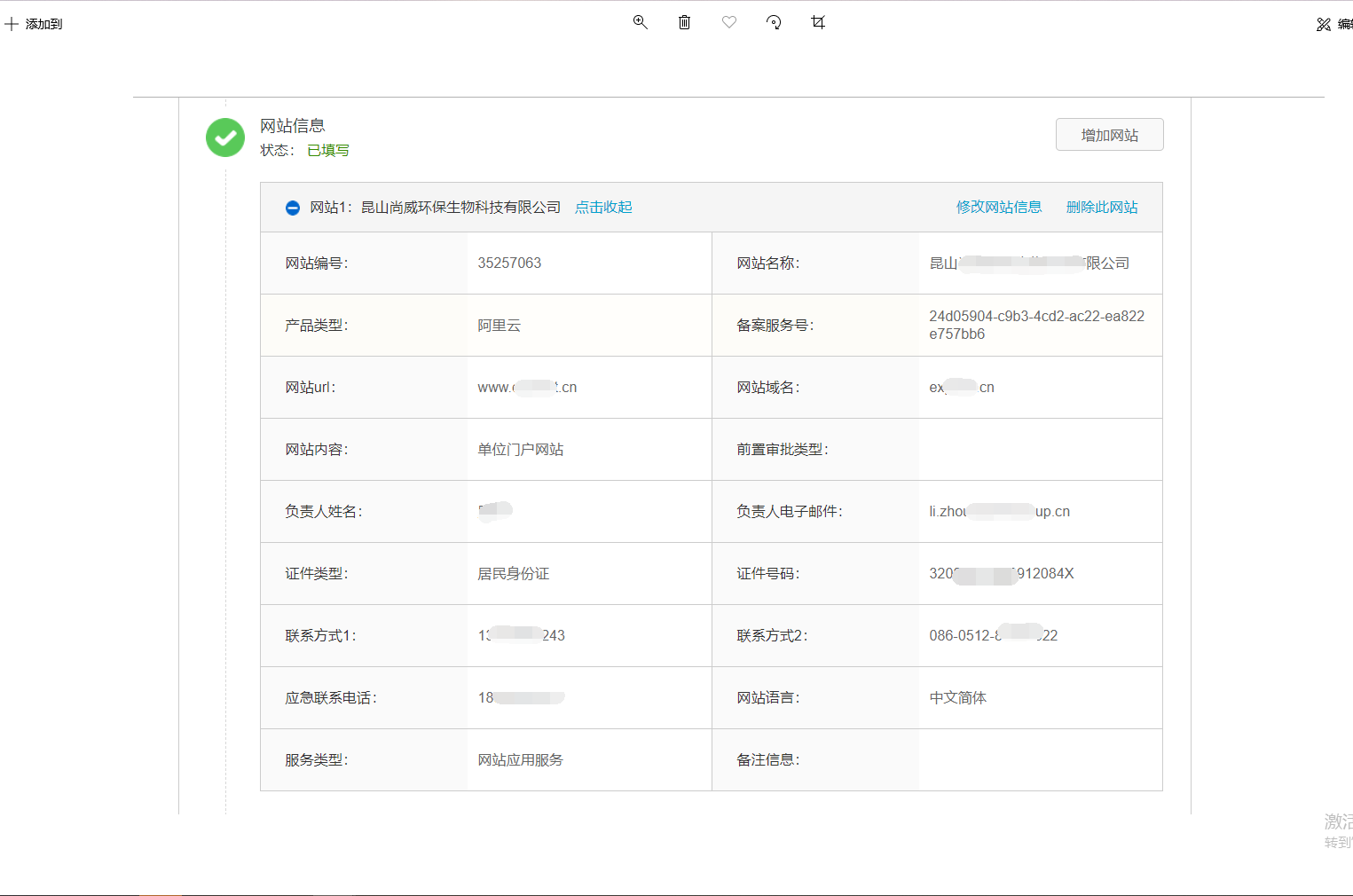 郑州网站建设备案